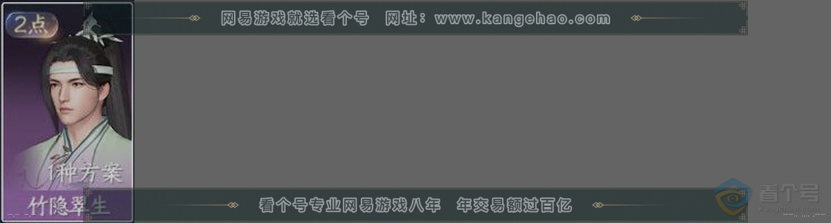 NSH39029逆水寒手游账号详情图34 NSH39029逆水寒手游账号详情图34