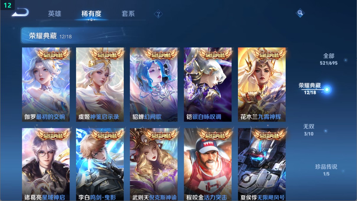WZ375374王者荣耀账号详情图21 WZ375374王者荣耀账号详情图21