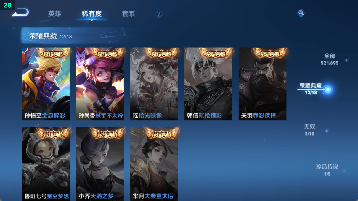WZ375374王者荣耀账号详情图22 WZ375374王者荣耀账号详情图22