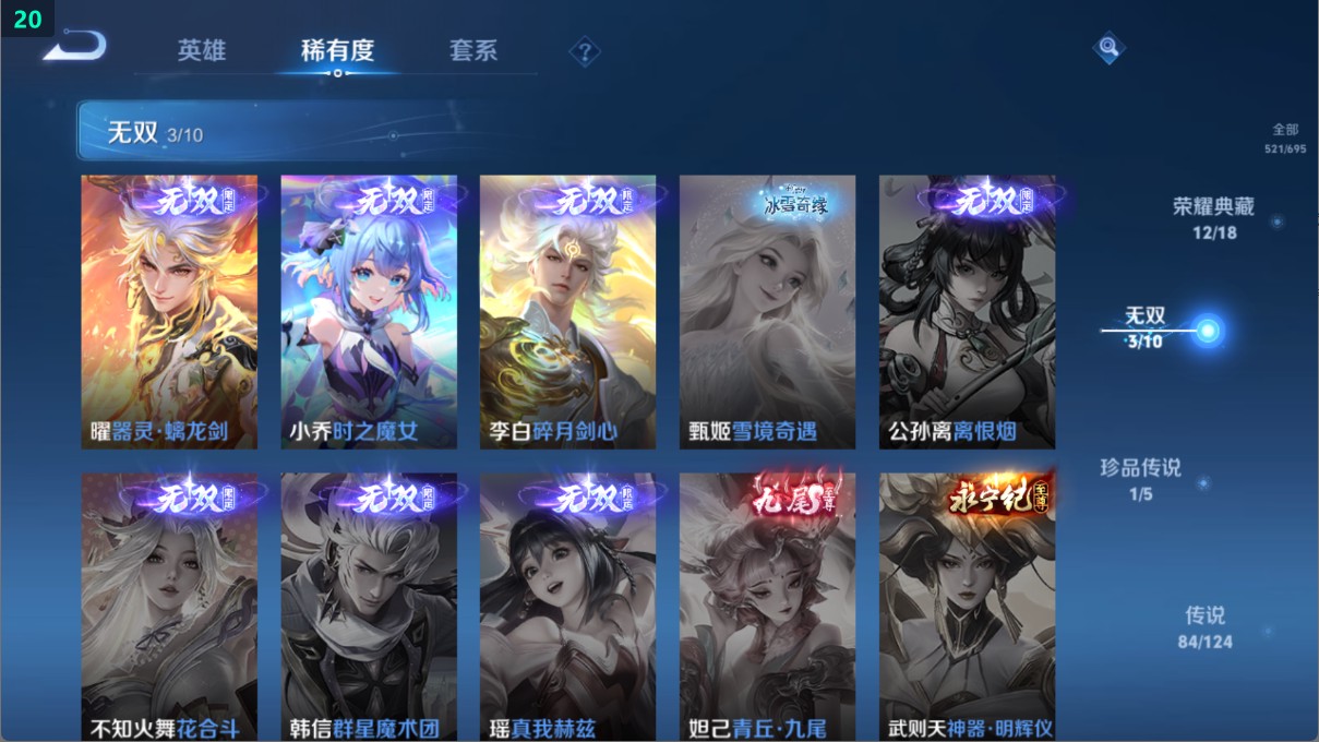 WZ375374王者荣耀账号详情图23 WZ375374王者荣耀账号详情图23