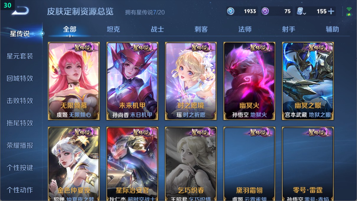 WZ375374王者荣耀账号详情图24 WZ375374王者荣耀账号详情图24