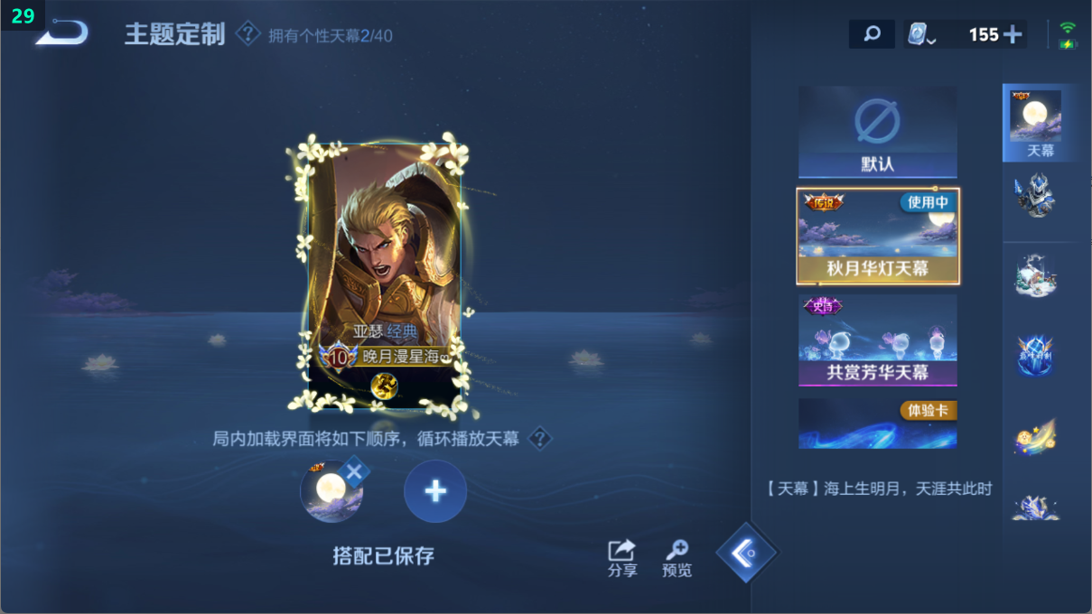 WZ375374王者荣耀账号详情图25 WZ375374王者荣耀账号详情图25