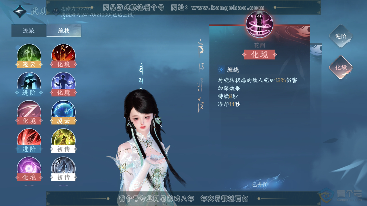 NSH39036逆水寒手游账号详情图21 NSH39036逆水寒手游账号详情图21