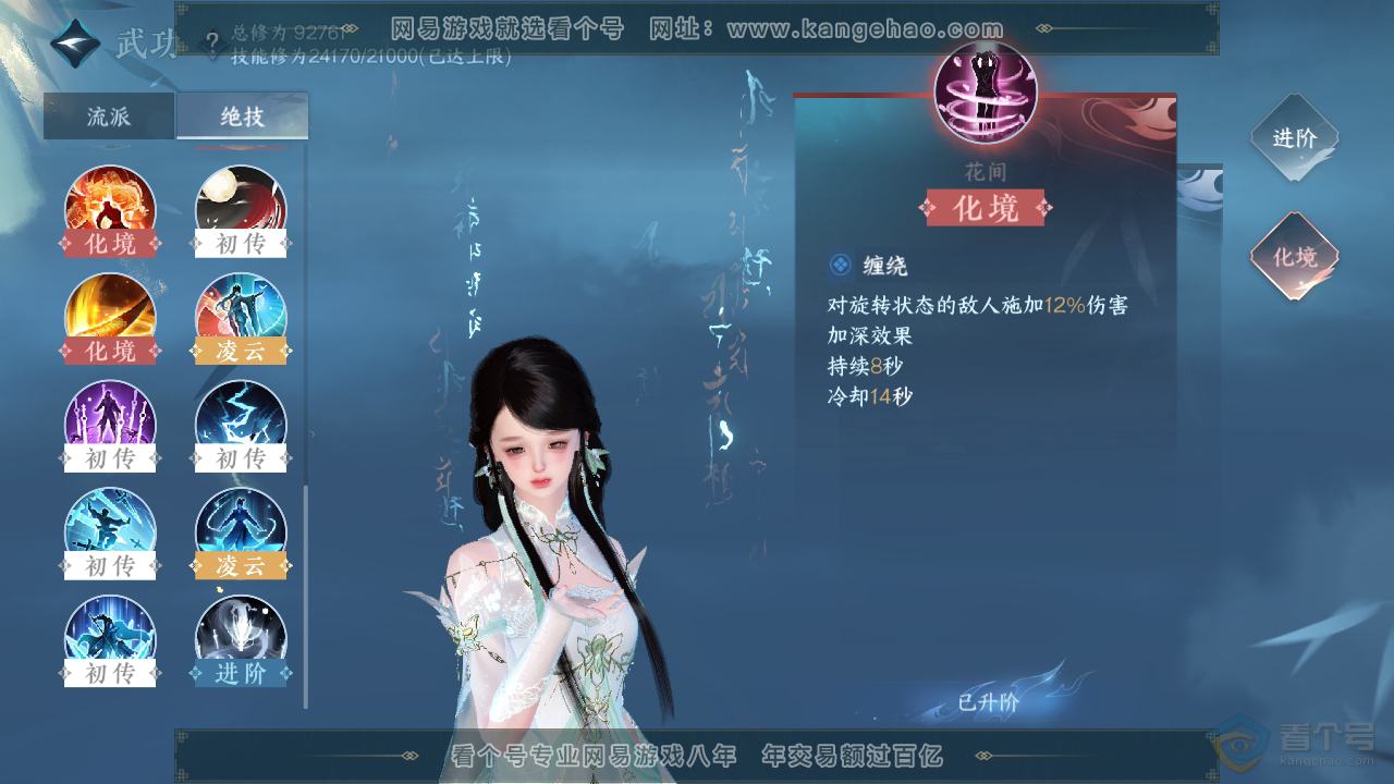 NSH39036逆水寒手游账号详情图23 NSH39036逆水寒手游账号详情图23