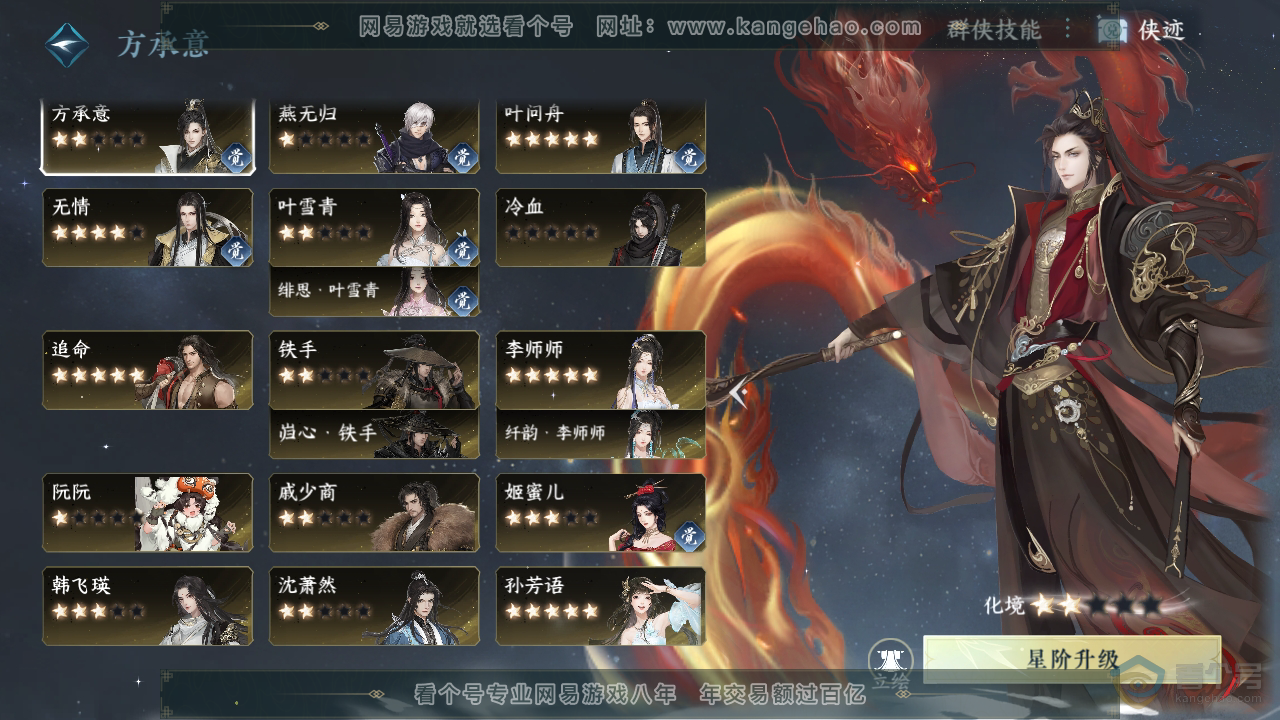 NSH39036逆水寒手游账号详情图42 NSH39036逆水寒手游账号详情图42