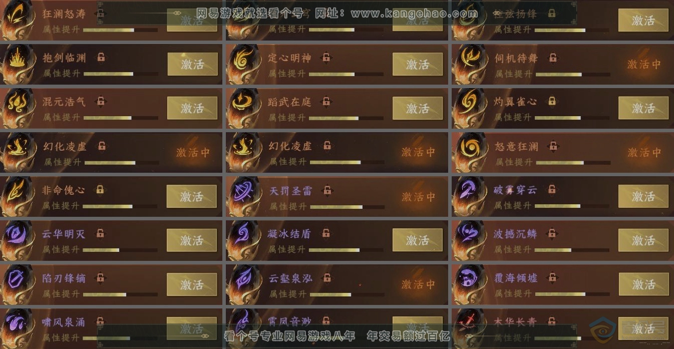 NSH39040逆水寒手游账号详情图5