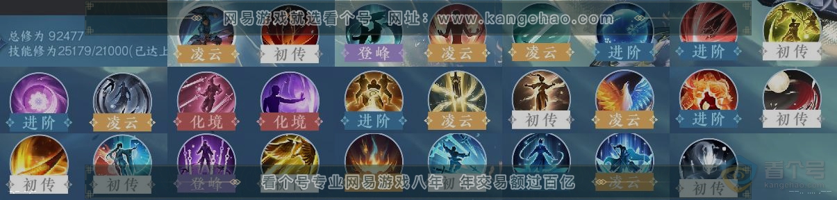 NSH39040逆水寒手游账号详情图12