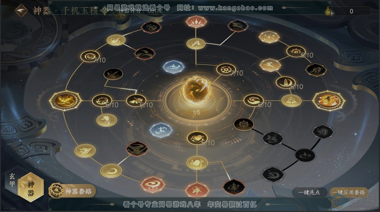 NSH39040逆水寒手游账号详情图18
