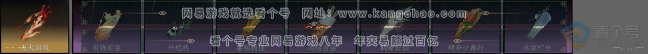 NSH39040逆水寒手游账号详情图25