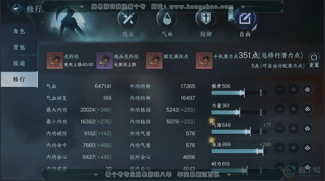 NSH39040逆水寒手游账号详情图26