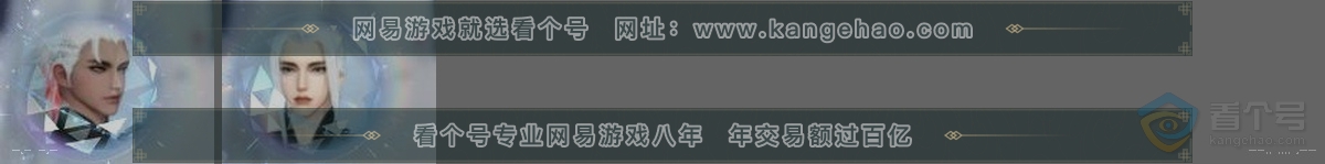 NSH39040逆水寒手游账号详情图31