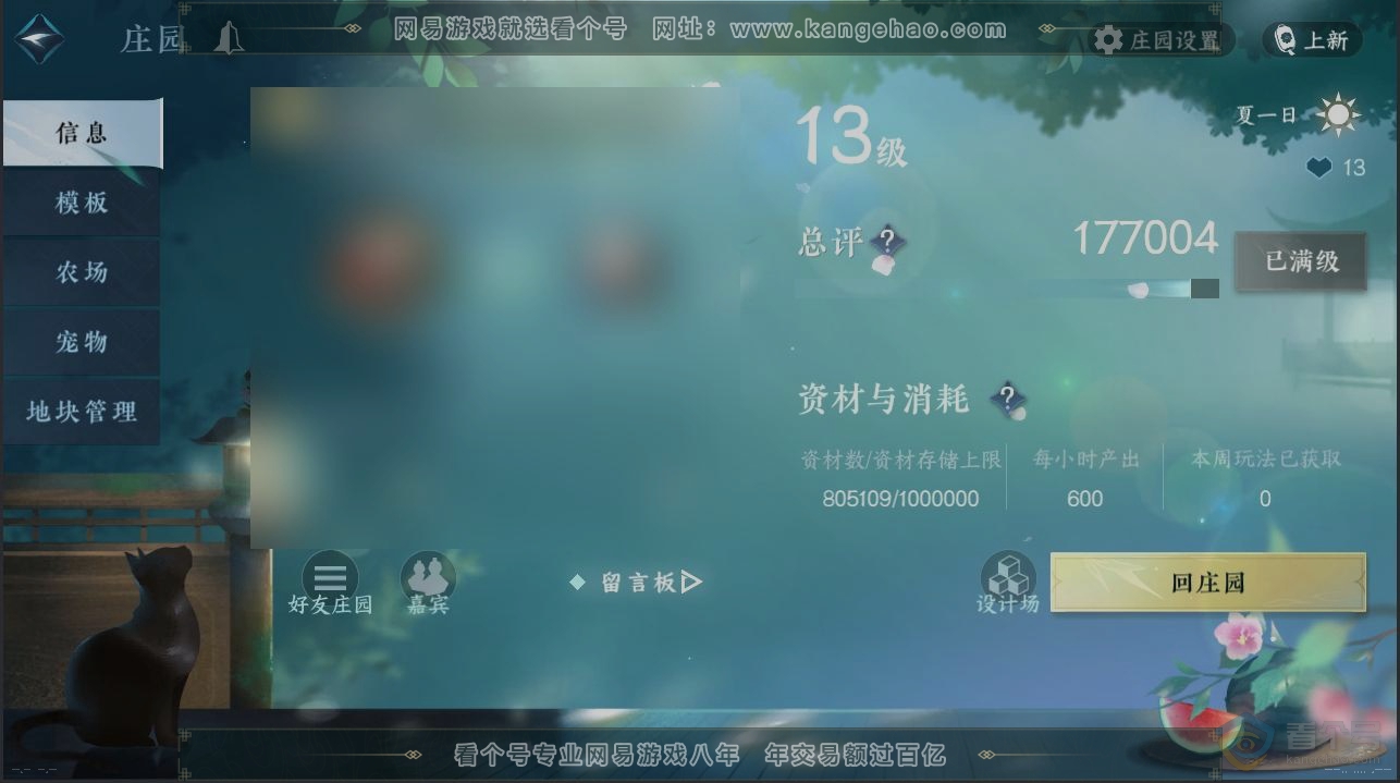 NSH39040逆水寒手游账号详情图29