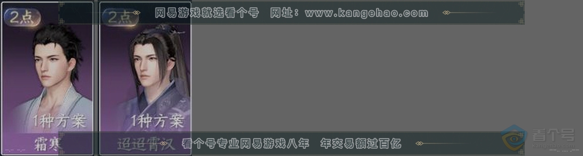 NSH39040逆水寒手游账号详情图32