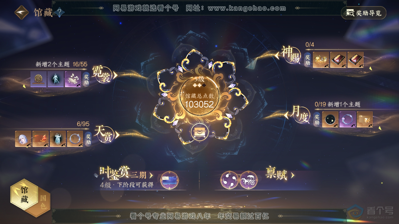 NSH39044逆水寒手游账号详情图7