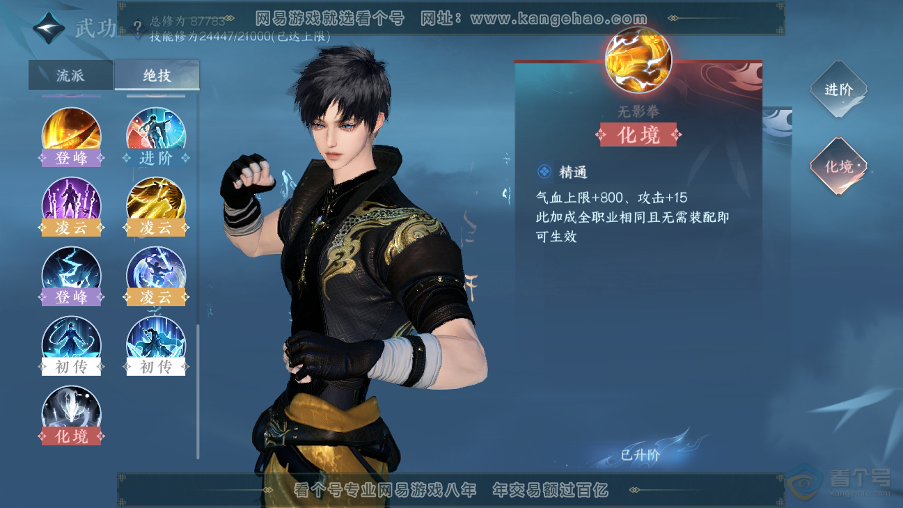 NSH39044逆水寒手游账号详情图21