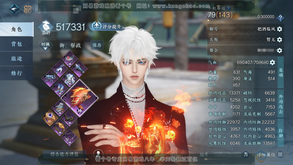逆水寒手游账号将进酒天下无双官服天下无双 男铁衣/副龙吟 评分51.7W  把酒临风称号 共14天赏+1转盘外观 19W衣品 5.6W国色 【转盘外观】长风烈【天赏发型】狂歌 【天霓染】凤吟振羽-陆离1个满阶绝技 【天赏武...