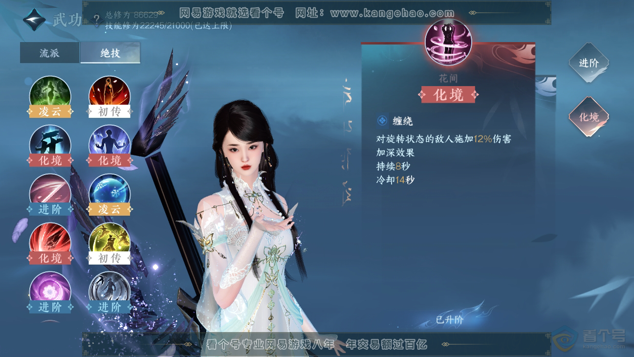 NSH39060逆水寒手游账号详情图16 NSH39060逆水寒手游账号详情图16