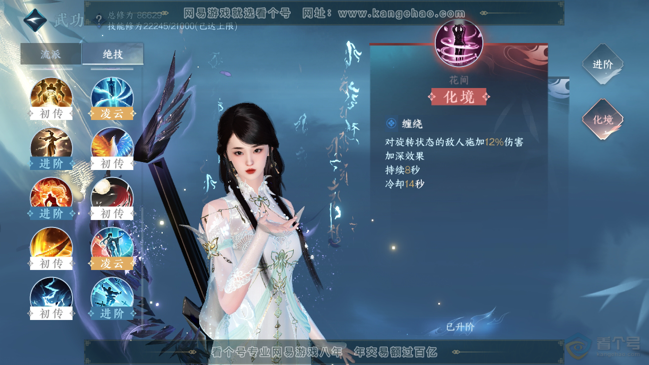 NSH39060逆水寒手游账号详情图17 NSH39060逆水寒手游账号详情图17