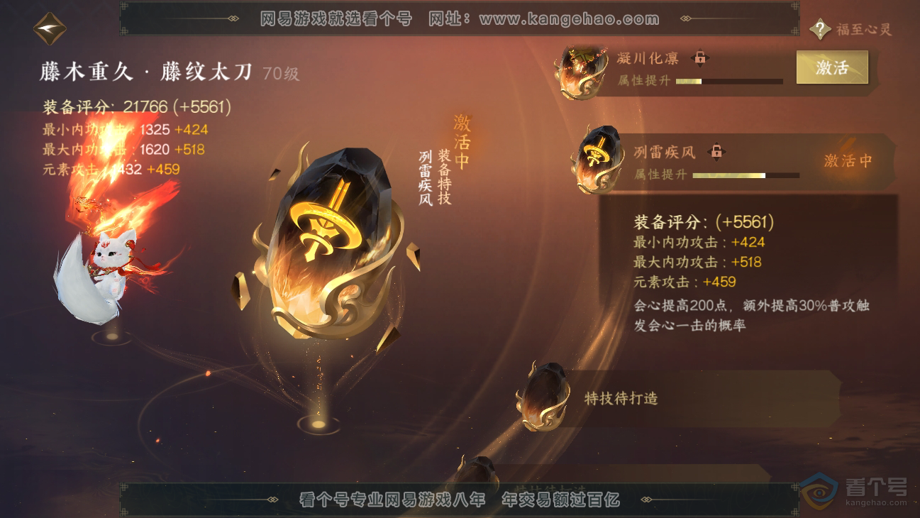 NSH39060逆水寒手游账号详情图20 NSH39060逆水寒手游账号详情图20