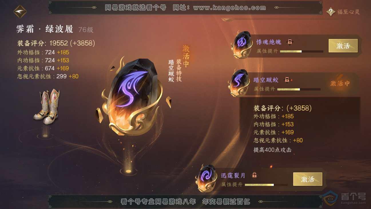 NSH39060逆水寒手游账号详情图24 NSH39060逆水寒手游账号详情图24