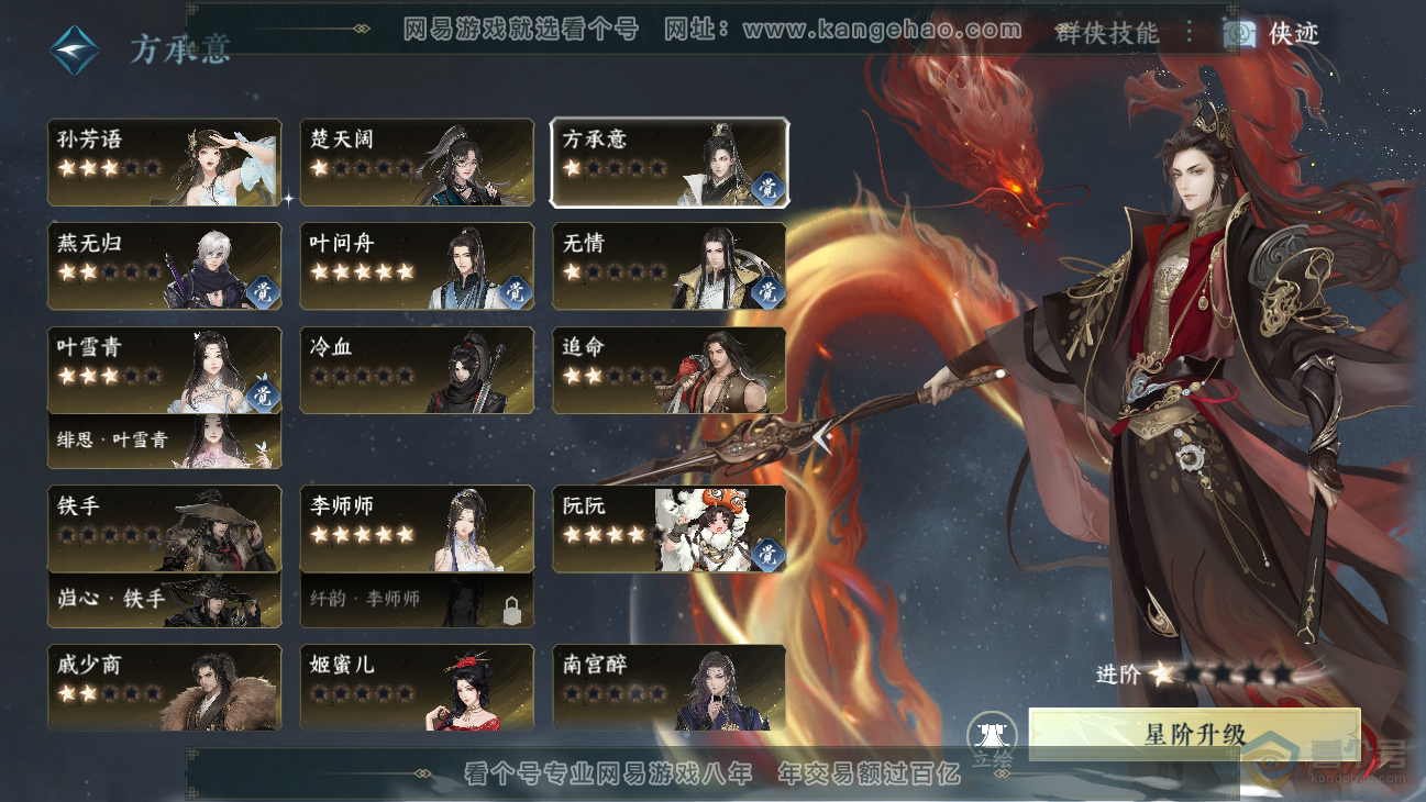 NSH39060逆水寒手游账号详情图26 NSH39060逆水寒手游账号详情图26