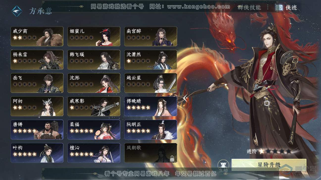 NSH39060逆水寒手游账号详情图27 NSH39060逆水寒手游账号详情图27