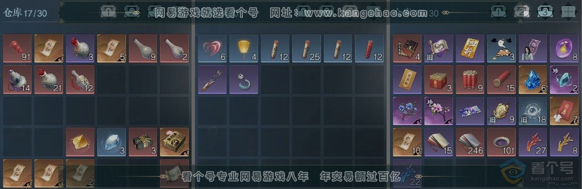 NSH39064逆水寒手游账号详情图3 NSH39064逆水寒手游账号详情图3