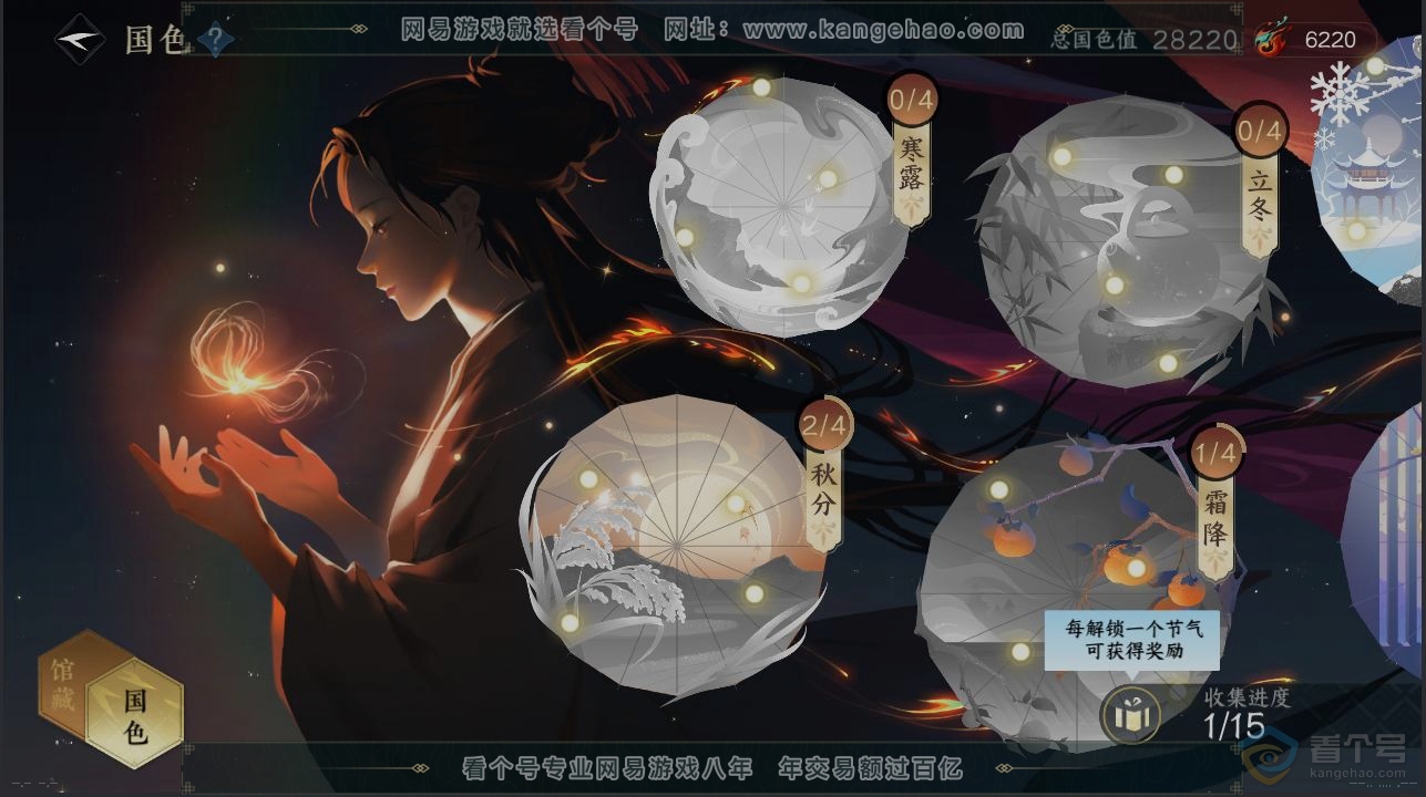 NSH39064逆水寒手游账号详情图8 NSH39064逆水寒手游账号详情图8