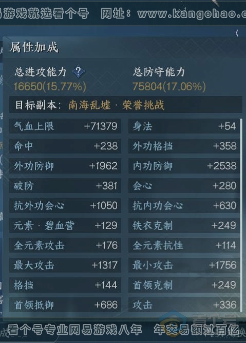 NSH39064逆水寒手游账号详情图16 NSH39064逆水寒手游账号详情图16