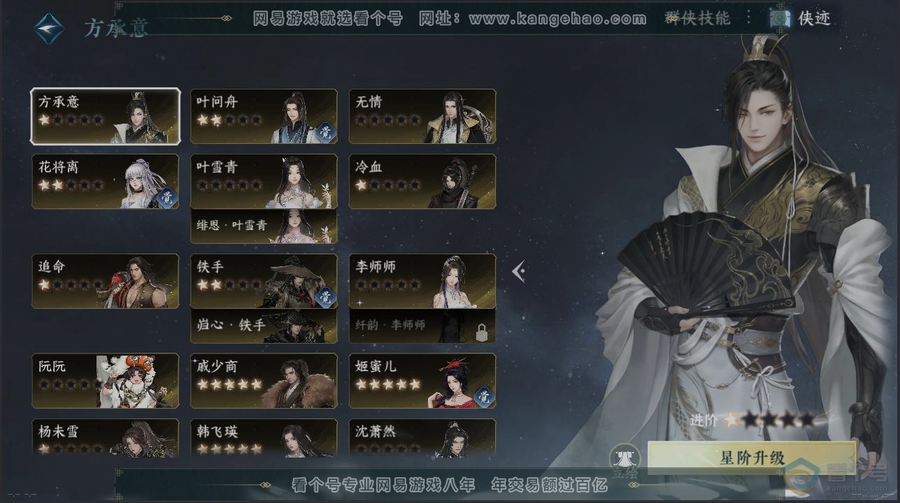 NSH39064逆水寒手游账号详情图17 NSH39064逆水寒手游账号详情图17