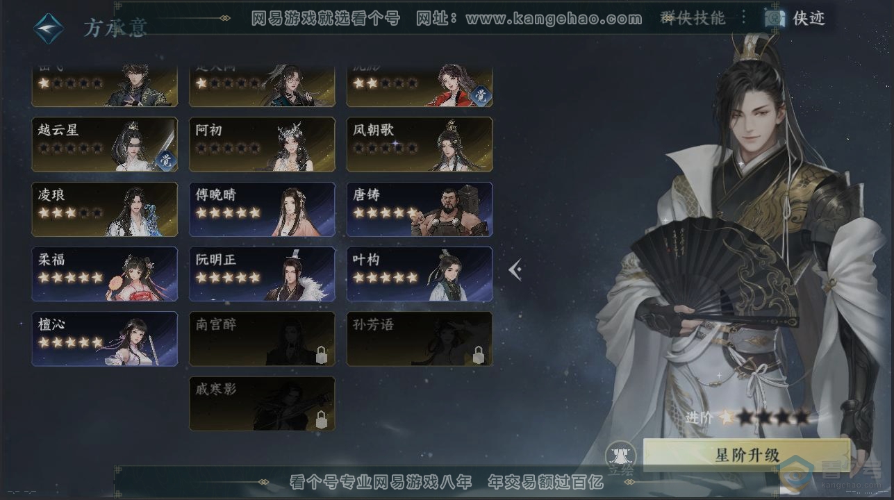 NSH39064逆水寒手游账号详情图18 NSH39064逆水寒手游账号详情图18