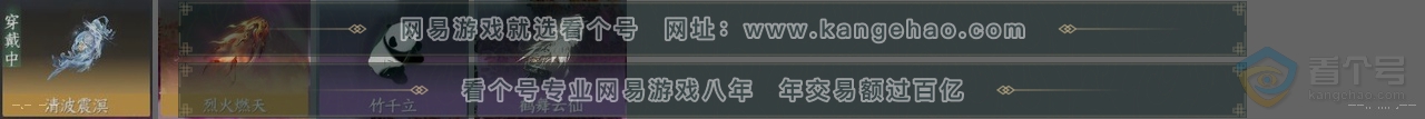 NSH39064逆水寒手游账号详情图26 NSH39064逆水寒手游账号详情图26