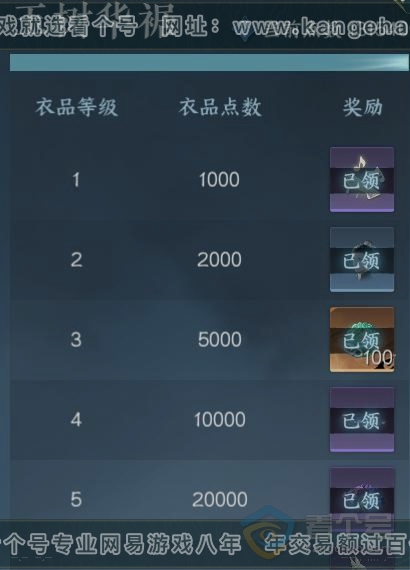 NSH39064逆水寒手游账号详情图28 NSH39064逆水寒手游账号详情图28
