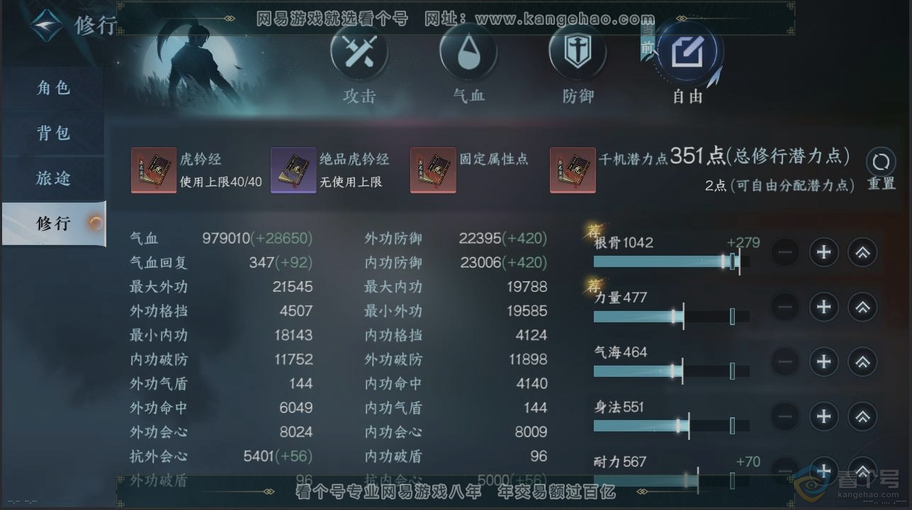 NSH39064逆水寒手游账号详情图27 NSH39064逆水寒手游账号详情图27