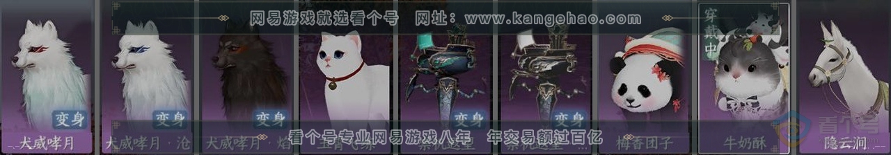 NSH39064逆水寒手游账号详情图34 NSH39064逆水寒手游账号详情图34