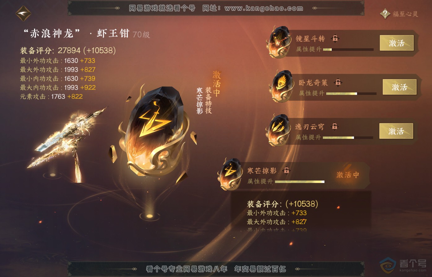 NSH39067逆水寒手游账号详情图34 NSH39067逆水寒手游账号详情图34
