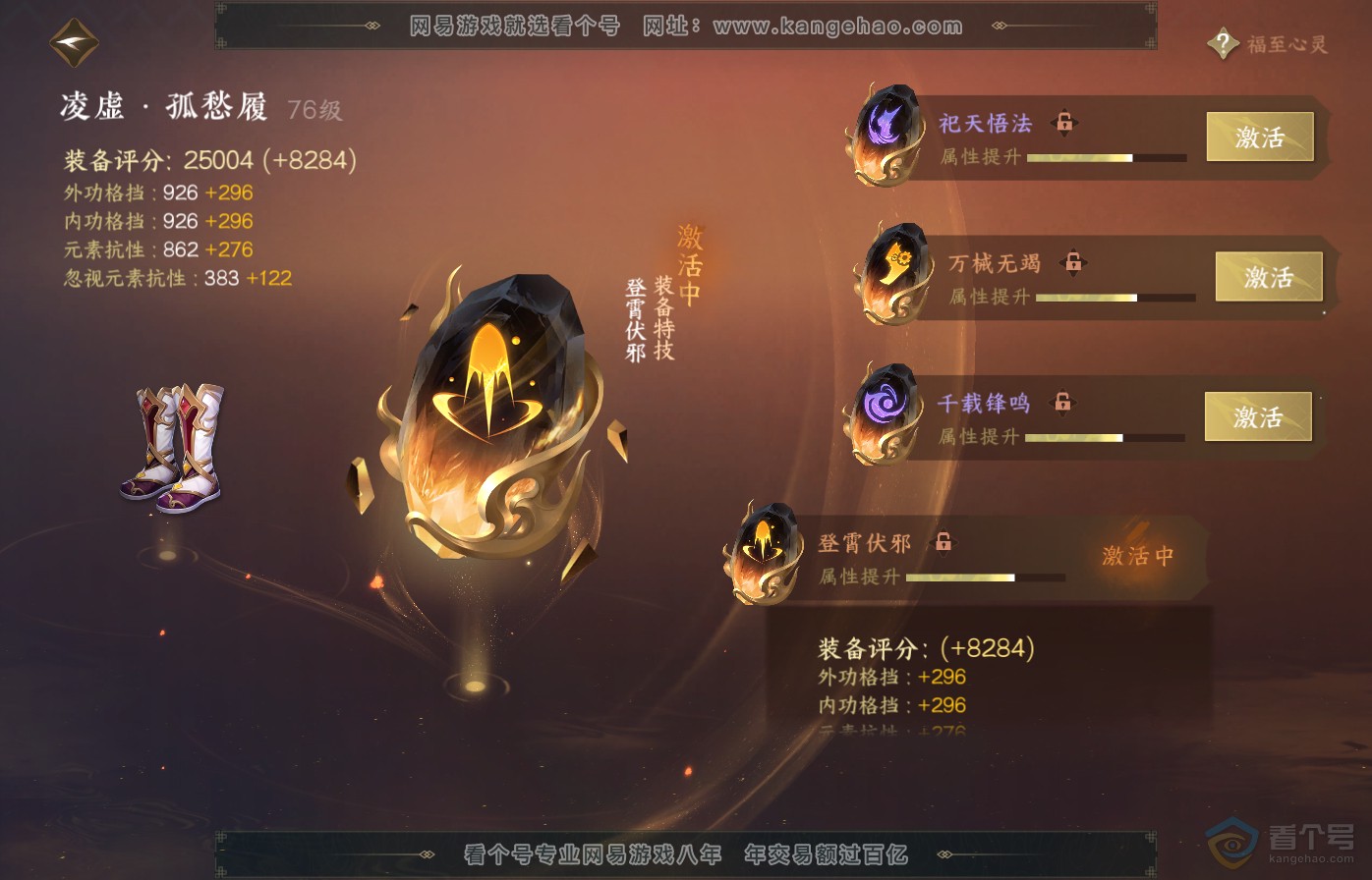 NSH39067逆水寒手游账号详情图40 NSH39067逆水寒手游账号详情图40