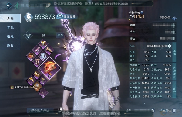 逆水寒手游账号忆江南烟雨江南官服烟雨江南 男龙吟 评分59.8W 一醉轻王侯称号 进阶玄龙耀世 共27天赏+2活动转盘外观 已用26颗 1颗绑定天赏未用 39W衣品 5.9W国色【活动外观】微光-长风烈【天霓染】自染陆离【...
