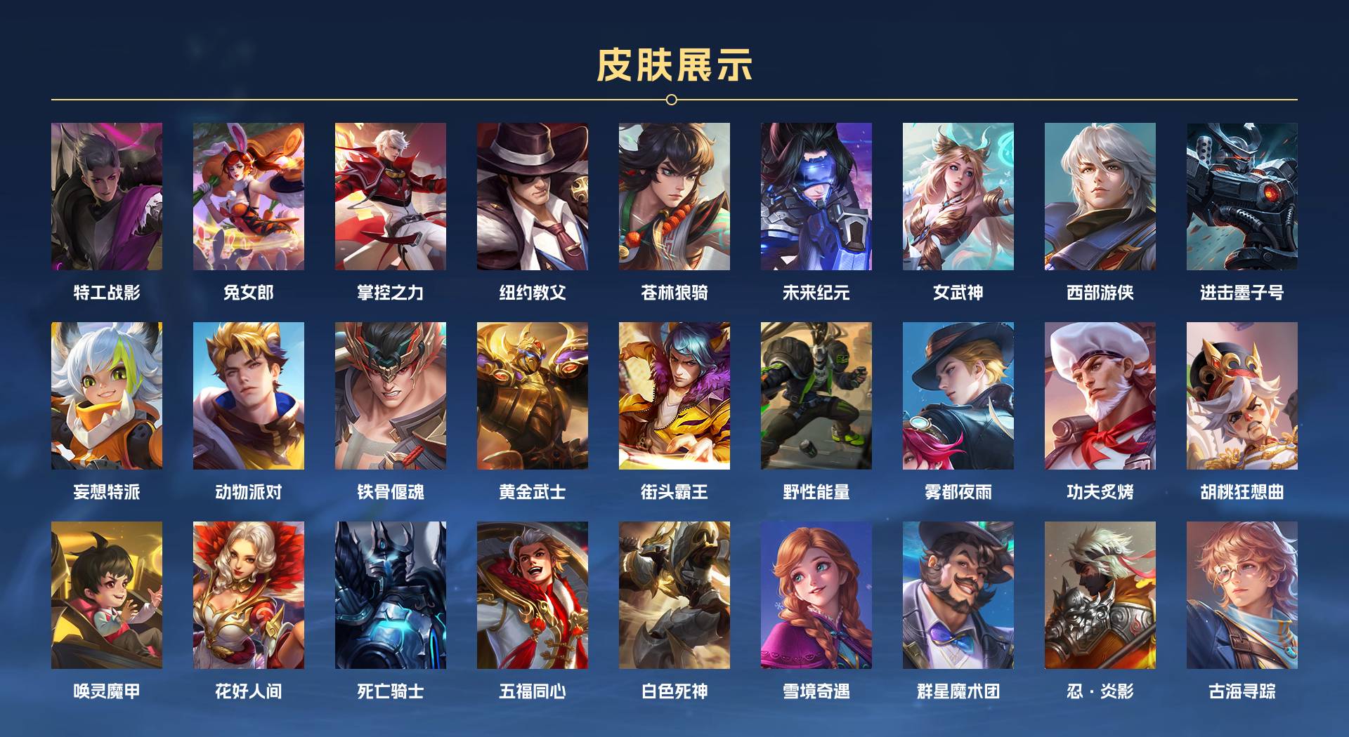 WZ376005王者荣耀账号详情图3 WZ376005王者荣耀账号详情图3