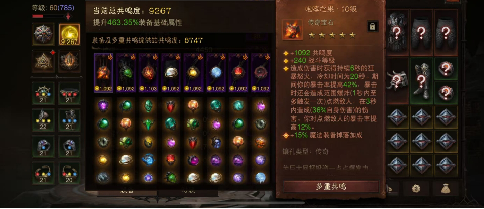 AH22523暗黑不朽账号详情图4