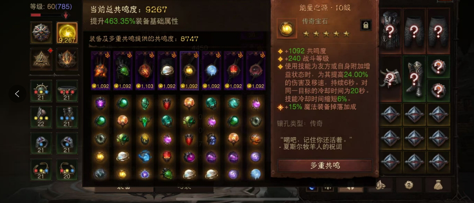 AH22523暗黑不朽账号详情图8