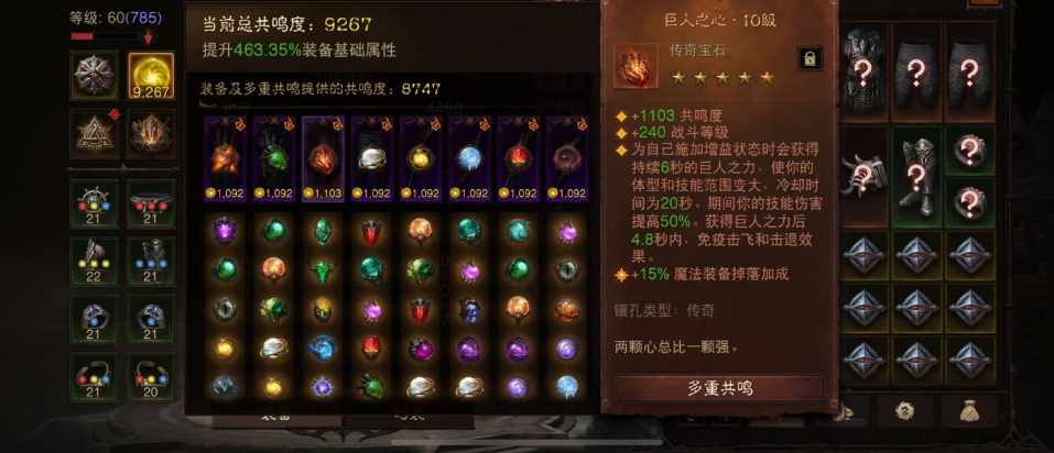 AH22523暗黑不朽账号详情图6