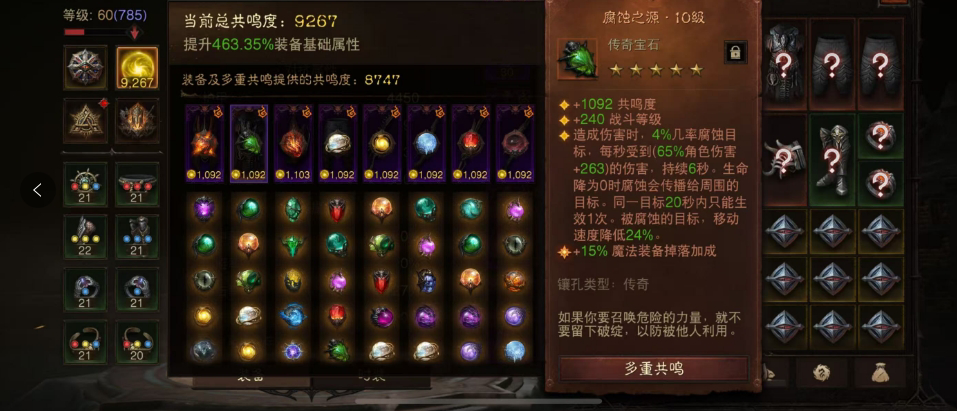 AH22523暗黑不朽账号详情图5