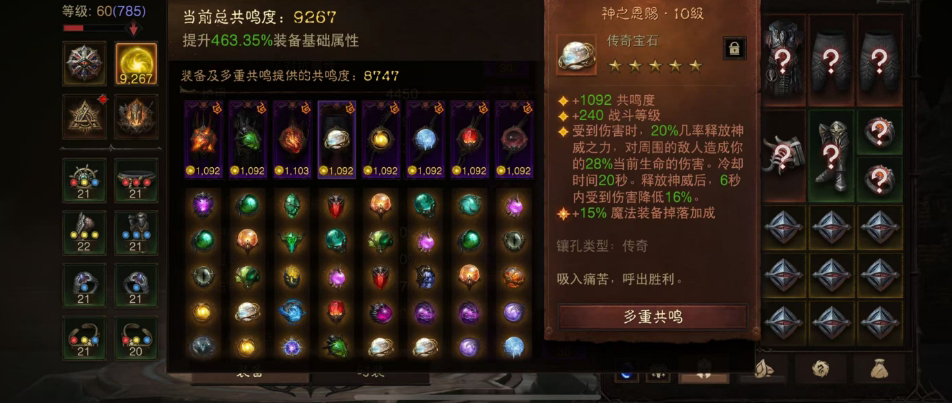 AH22523暗黑不朽账号详情图7