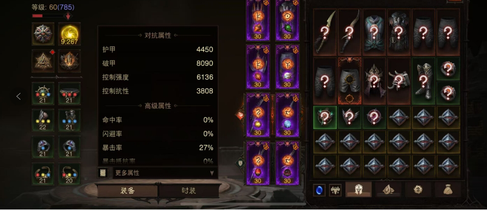AH22523暗黑不朽账号详情图3