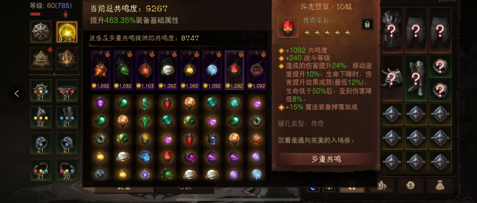 AH22523暗黑不朽账号详情图10