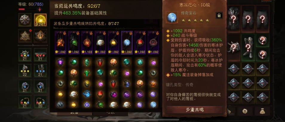 AH22523暗黑不朽账号详情图9