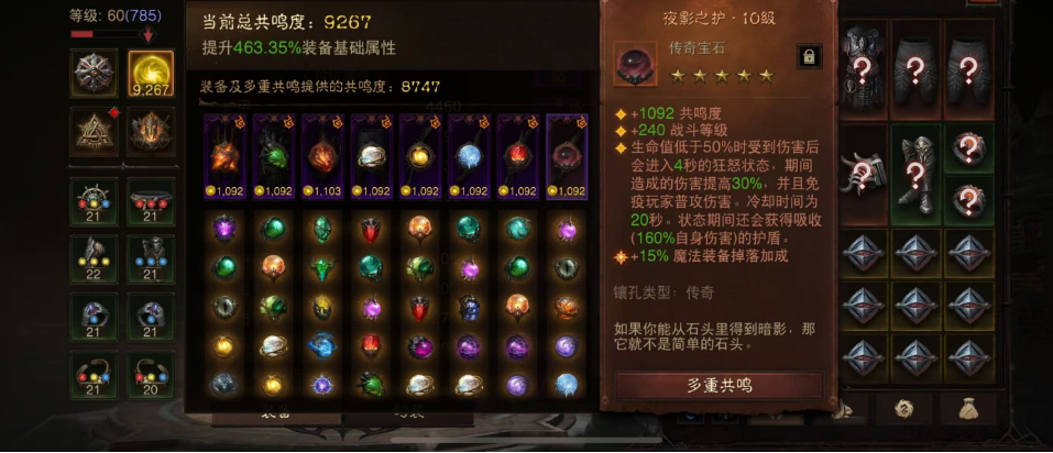 AH22523暗黑不朽账号详情图11