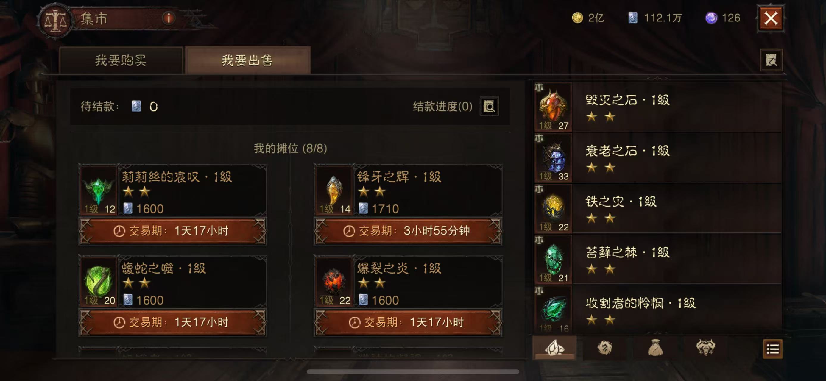 AH22523暗黑不朽账号详情图16