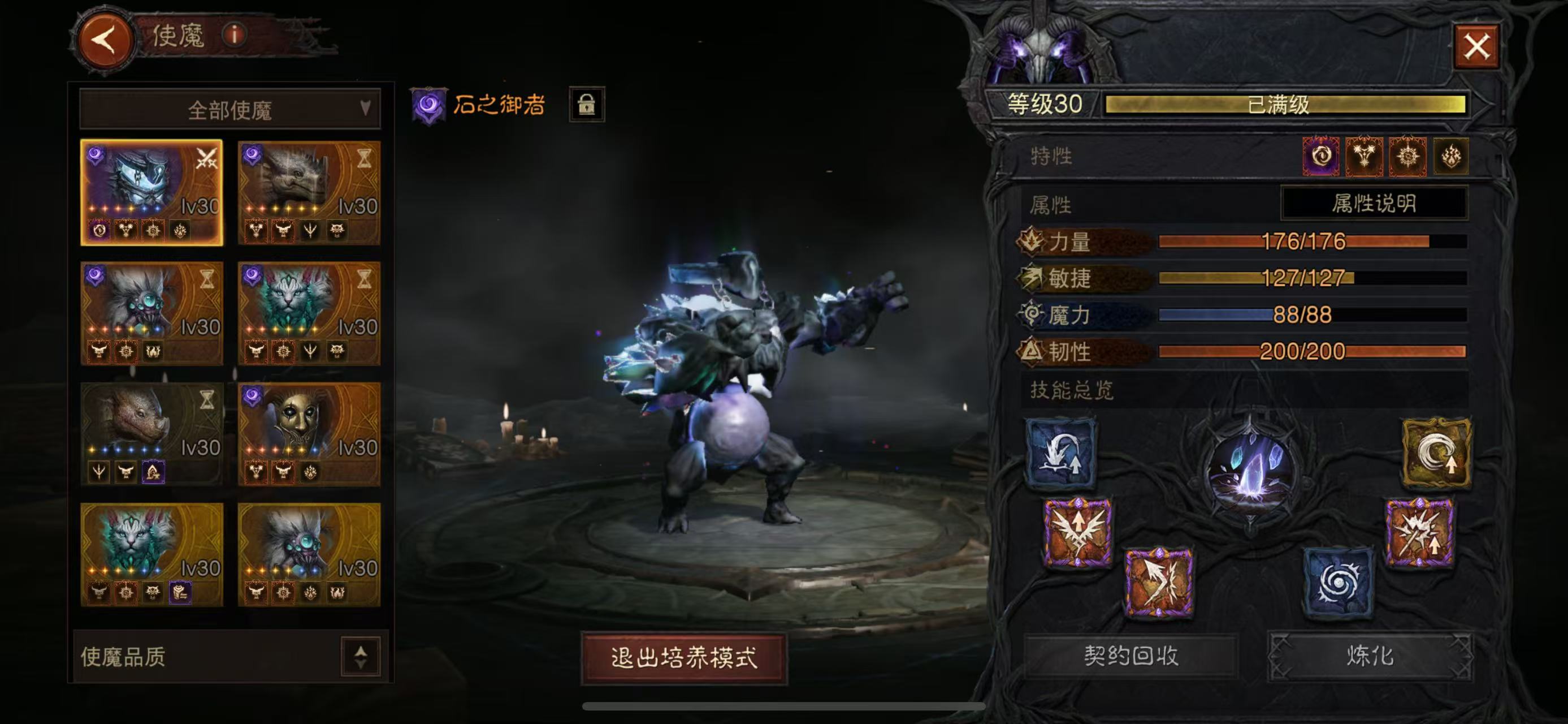 AH22523暗黑不朽账号详情图13